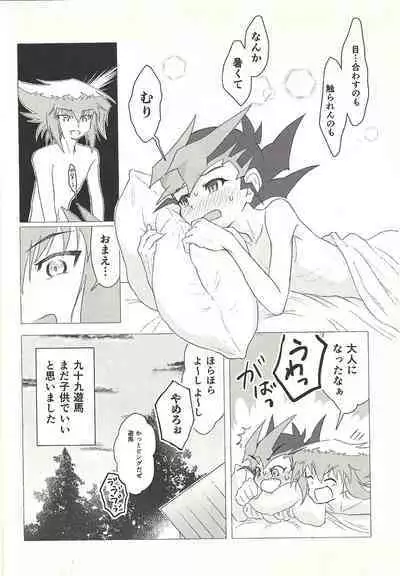 (Ore no Turn 9) [kinoko3 (Kinoko)] Otona ni mo narenai (Yu-Gi-Oh! GX, Yu-Gi-Oh! ZEXAL)