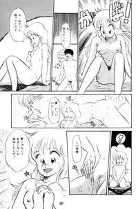 [Hotta kei] Toiki de Shower