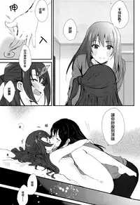 (C91)[Nagisora Riku&Bocha] Roiyaru Honey (THE IDOLM@STER CINDERELLA GIRLS) [Chinese] [大友同好会]