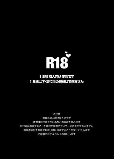 DARKNESS HOUND | 黑暗猎犬 01-06