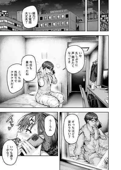 [Sazareito (Ohnaka Ito)] Watashi... Kaerare Chaimashita. 3 -AroThir OL ga Yarichin Daigakusei-tachi no Chinpo ni Dohamari suru made-