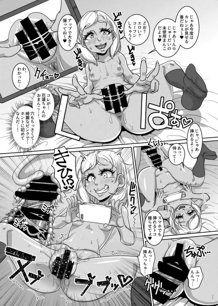 CHOCOLATE GIRL 3 SNS Hae Suru Shashin Toro