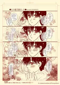 Ｋの蜜月録01