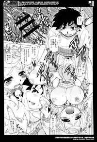 [Ogata Gatarou] Sukepon! Pon! 1-6