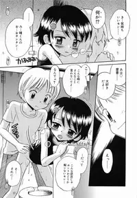 [TAMACHI YUKI] Itazura no Jikan