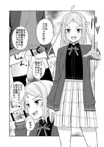 [Enokoro Kurage (NOSA)] 生まれたのはトキメキ (Love Live! Nijigasaki High School Idol Club) [Digital]