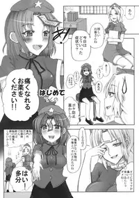 (SC52) [Yuki Kagerou (Various)] Touhou Biyaku Goudou (Touhou Project)