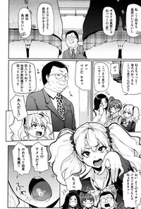 [Meme50] Hatsujou Keihou