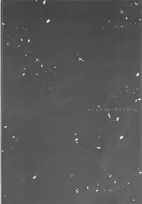 (C94) [furuike (Sumiya)] Ephemeral Daydream (Fate/Grand Order)