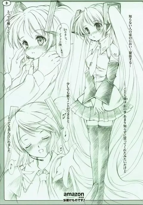 amazon Kara no Otodoke mono desu!