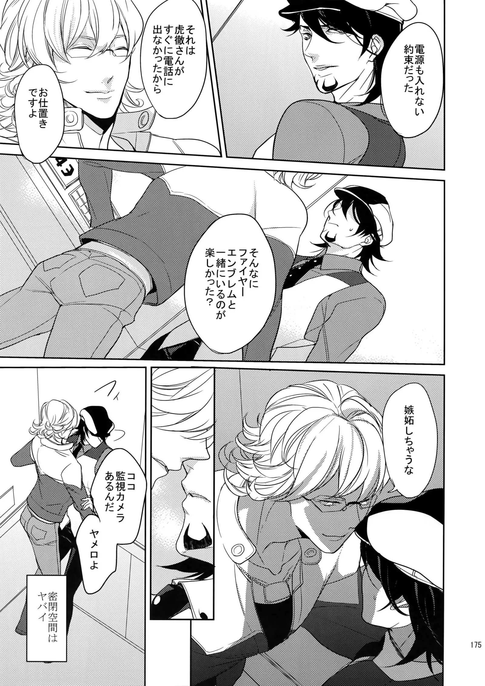 BOROZS Usagi Tora Sairoku