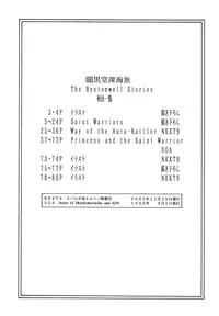 (C64) [Rippadou] The Bystonwell Stories