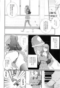 [Akiyama Kenta] Gakuen Yuugi (fixed)