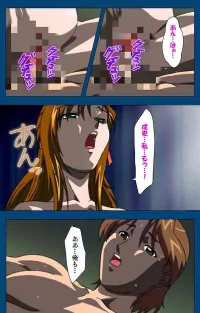 [Yoshiten] [Full Color seijin ban] Black Gate -Kan'in no Gakuen- ~ Genso to in'yoku no ryoiki ni ~ Kanzenban