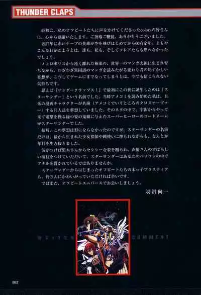 Thunder Claps! Visual Fan Book + Trading Card Art