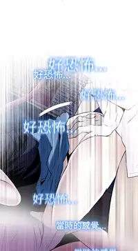 Take a Peek 偷窥 Ch.39~54 [Chinese]中文