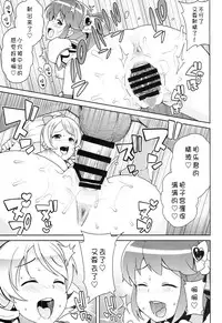 (C86) [Funi Funi Lab (Tamagoro)] Chibikko Bitch Full Charge (HappinessCharge Precure!) [Chinese] [咪咪q个人汉化]