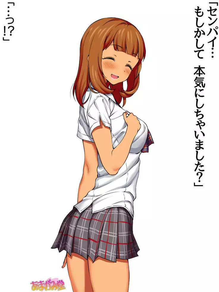 Senpai to Gal Mi-chan Ch. 1-4