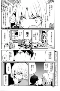 [Azuma Sawayoshi] Ayakashi-kan e Youkoso! Ch. 5 (COMIC HOTMILK 2016-01) [Chinese] [btboy12个人汉化]