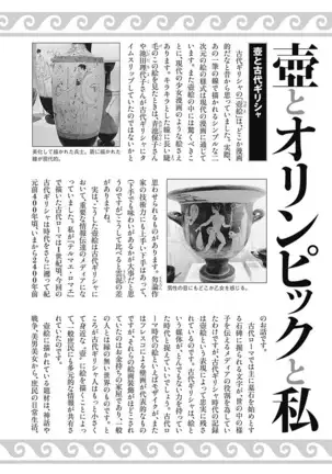 Olympia Kyklos Vol. 01-04