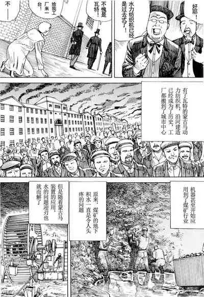 [Kago Shintarou] Chou Douryoku Mouko Daishuurai - The Ultra Power Mongol Invasion | 超动力蒙古大袭来 [Chinese] [Luccion]