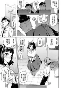 [Mizone] OL Kentauros to Kouhai-kun (COMIC BAVEL 2017-10) [Chinese] [Kirin个人汉化] [Digital]