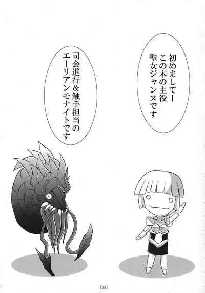 (C77) [Shyo Chiku Bai (Otakehiko)] Ike ike Jeanna-san (Yu-Gi-Oh! OCG)