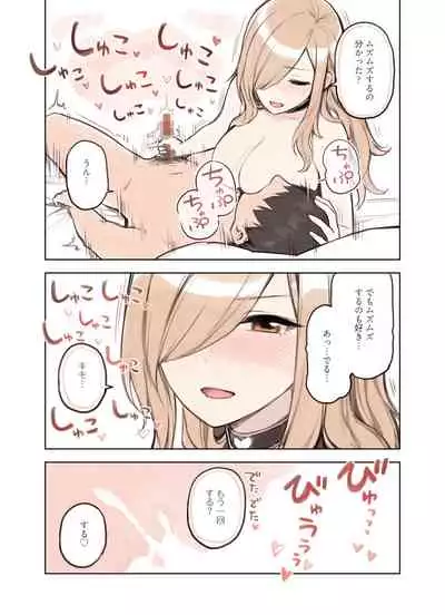 Ojisann Ga Suki Sugiru Gyaru