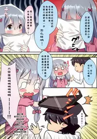 [Kamikire Basami (Yasuyuki)] Do Chashiko Nakadashi Sagiri Sex (Eromanga Sensei) [Chinese] [靴下汉化组] [Digital]