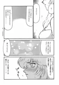 (C55) [LTM. (Taira Hajime)] NISE Dragon Blood! 5