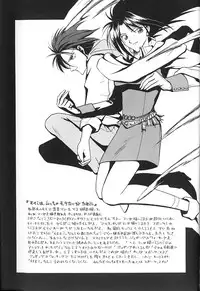 [Makibe Kataru] Noushuku Kanjuu S