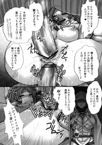 (C76) [Shinnihon Pepsitou (St.germain-sal)] Gang the Bandits (Queen's Blade)