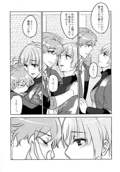 Furete, Yuruyaka ni, Tokeatta