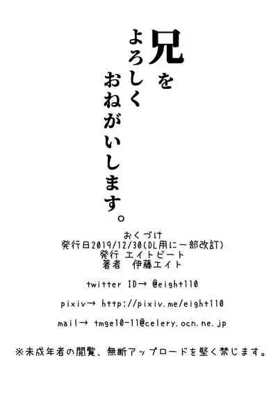 [Eight Beat (Itou Eight)] Ani o Yoroshiku Onegaishimasu. | Please Be Kind to my Brother. (Dungeon Meshi) [English] [Gondis] [Digital]