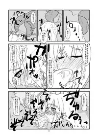 (Reitaisai 5) [blind alley (Blind)] Kusuri Uri wa Kakure Kyonyuu (Touhou Project) [Sample]