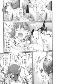 [Tsukiyoshi Hiroki] Natsumushi