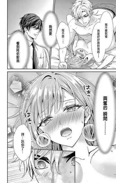 [Hibiki Ai] Netorare ~Kounin Furin Hajimemashita~ "Micro" 1-2 [Chinese]