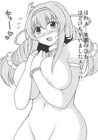 [Dadamore Kurimanjuu (Dadamore)] 105cm J-cup Oikawa Shizuku Bakunyuu Idol Nakadashi Rankou (THE IDOLM@STER CINDERELLA GIRLS)