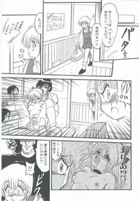 [Shin Tsuguru] Kimi no Na wa Maria