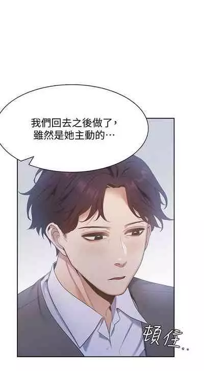 【周五连载】渴望:爱火难耐（作者：Appeal&格子17） 第1~18话