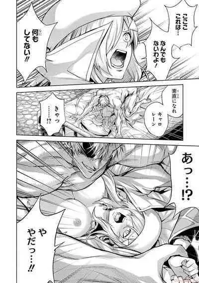 Tensei Shitara Joban de Shinu Naka Boss Datta - Heroine Kenzokuka de Ikinokoru 2