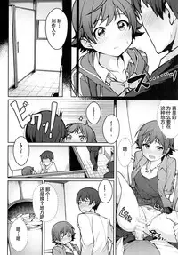 (C90) [OrangeMaru (JP06)] Honda Mio 1-nichi Free Pass (THE IDOLM@STER CINDERELLA GIRLS) [Chinese] [Lolipoi汉化组]