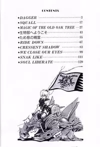 [Tachikaze Shuusui] Hisui no Kaikou