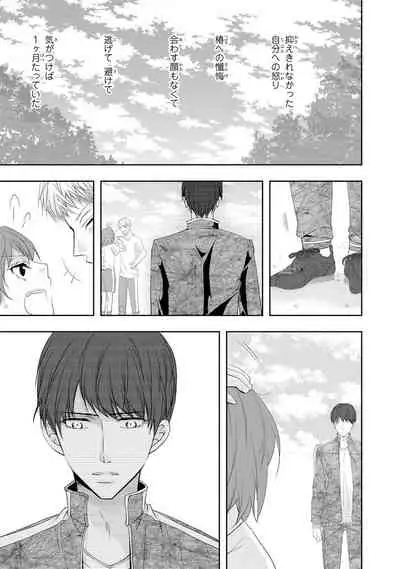 Seihuku Play Sachio Edition