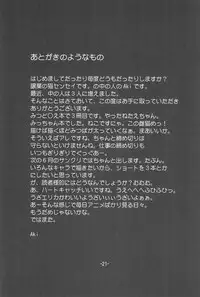 (SC47) [Yuzuriha (Neko Sensei)] Micchan ga Are (Mitsudomoe)