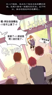 [Rozer] A World that I Rule | 我统治的世界 Ch.1-19 [Chinese]