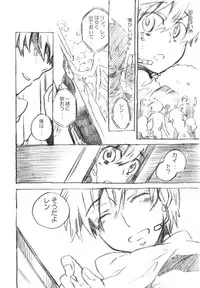 (C74) [Hotateya (James Hotate)] -End of world- Side B (VOCALOID)