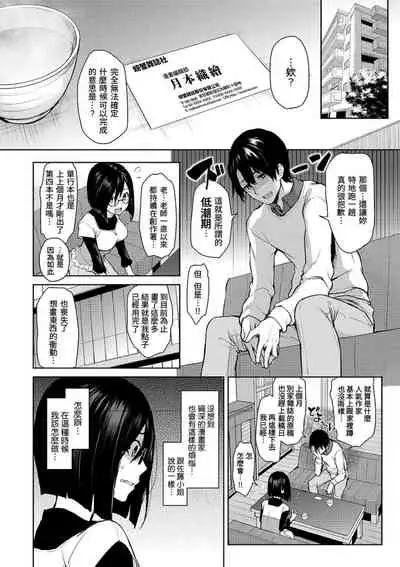 アザトメイキング