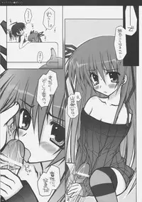 (C70) [PINK (Araiguma)] Strawberry Panic (Demonbane)