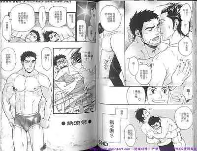 Kinniku Otoko Vol.10